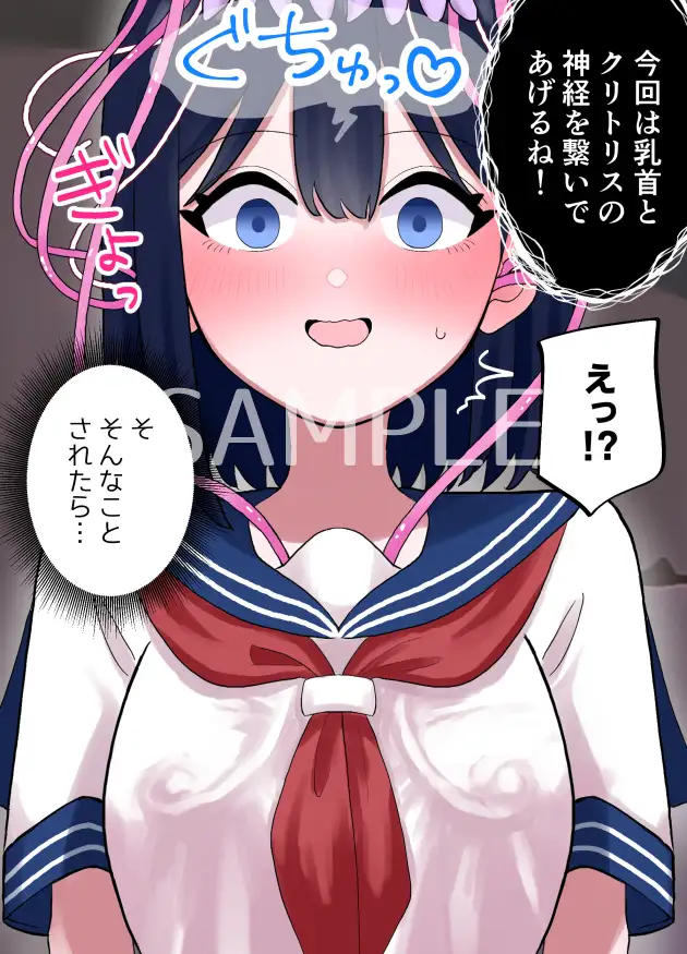 なぎさとミヅキ触手脳クチュ異種和姦　お試しページ7